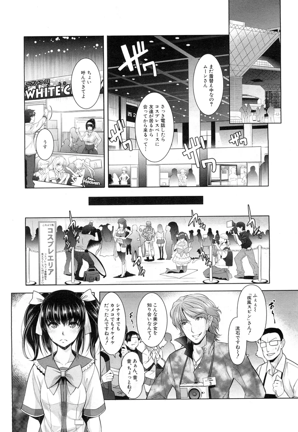 COMIC 夢幻転生 2015年2月号 Page.201