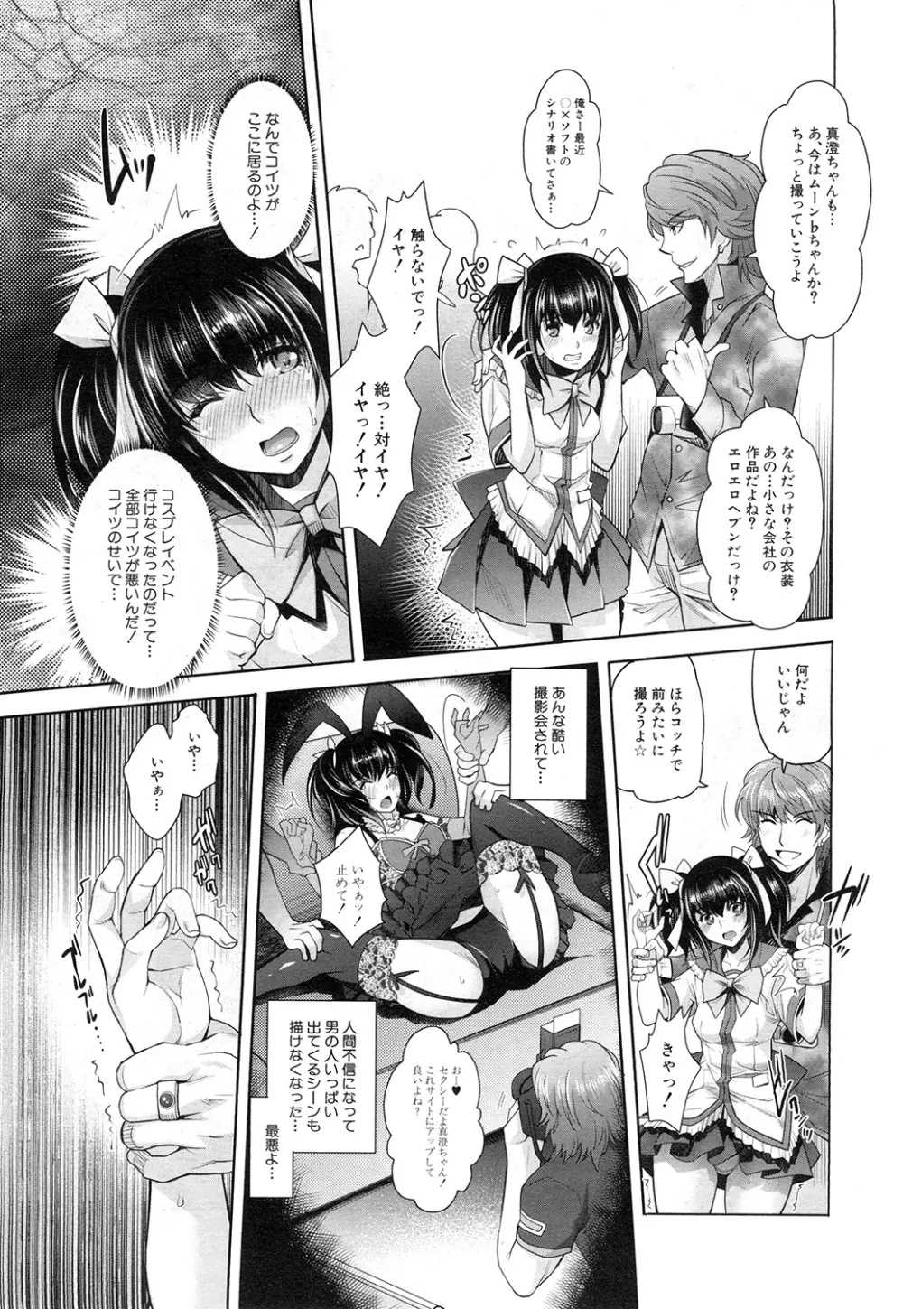 COMIC 夢幻転生 2015年2月号 Page.202