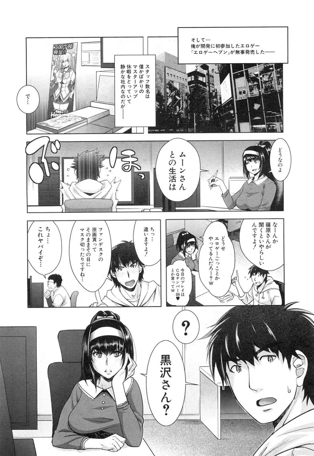 COMIC 夢幻転生 2015年2月号 Page.207