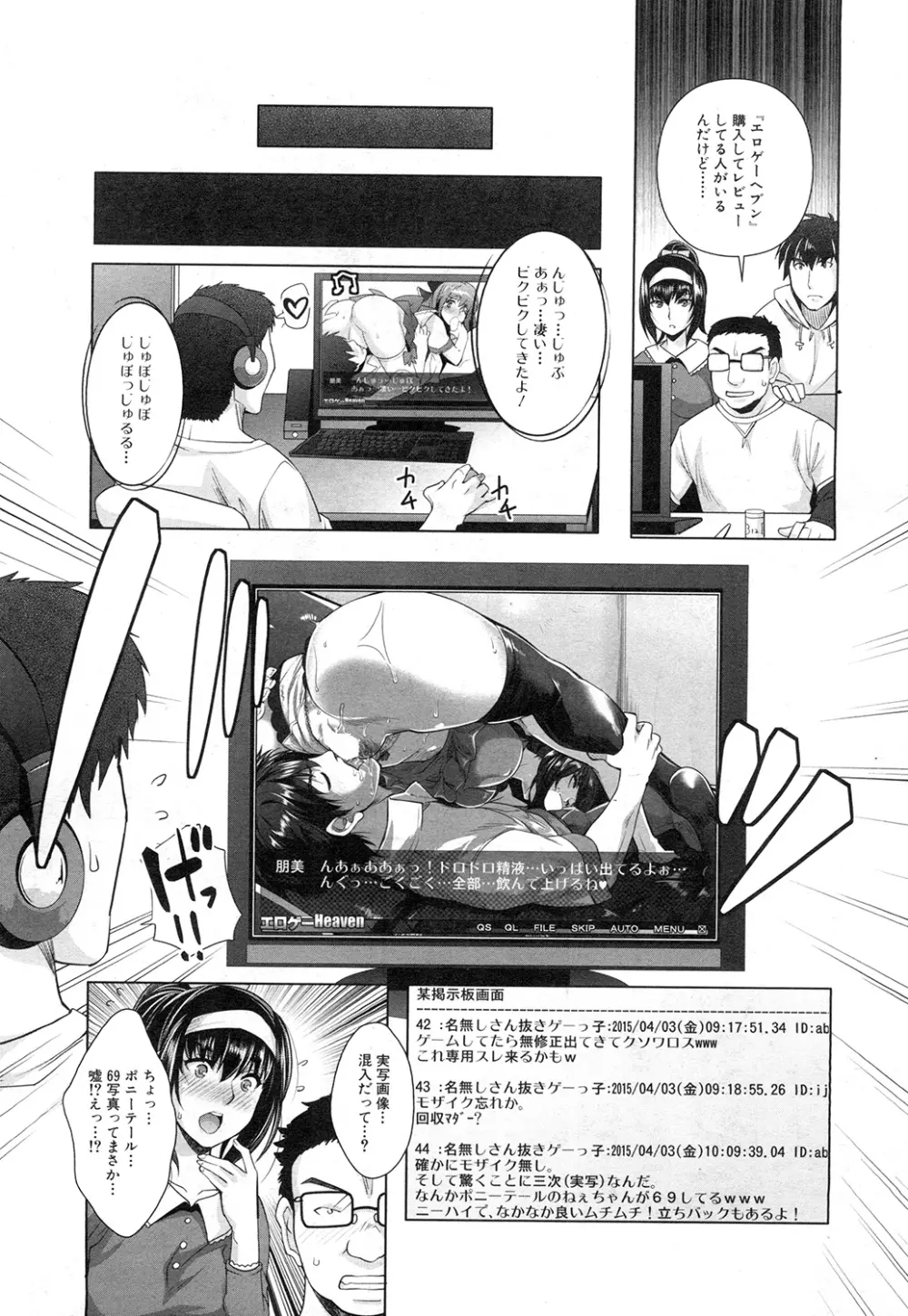 COMIC 夢幻転生 2015年2月号 Page.208