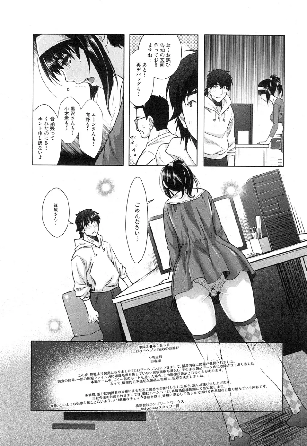 COMIC 夢幻転生 2015年2月号 Page.212