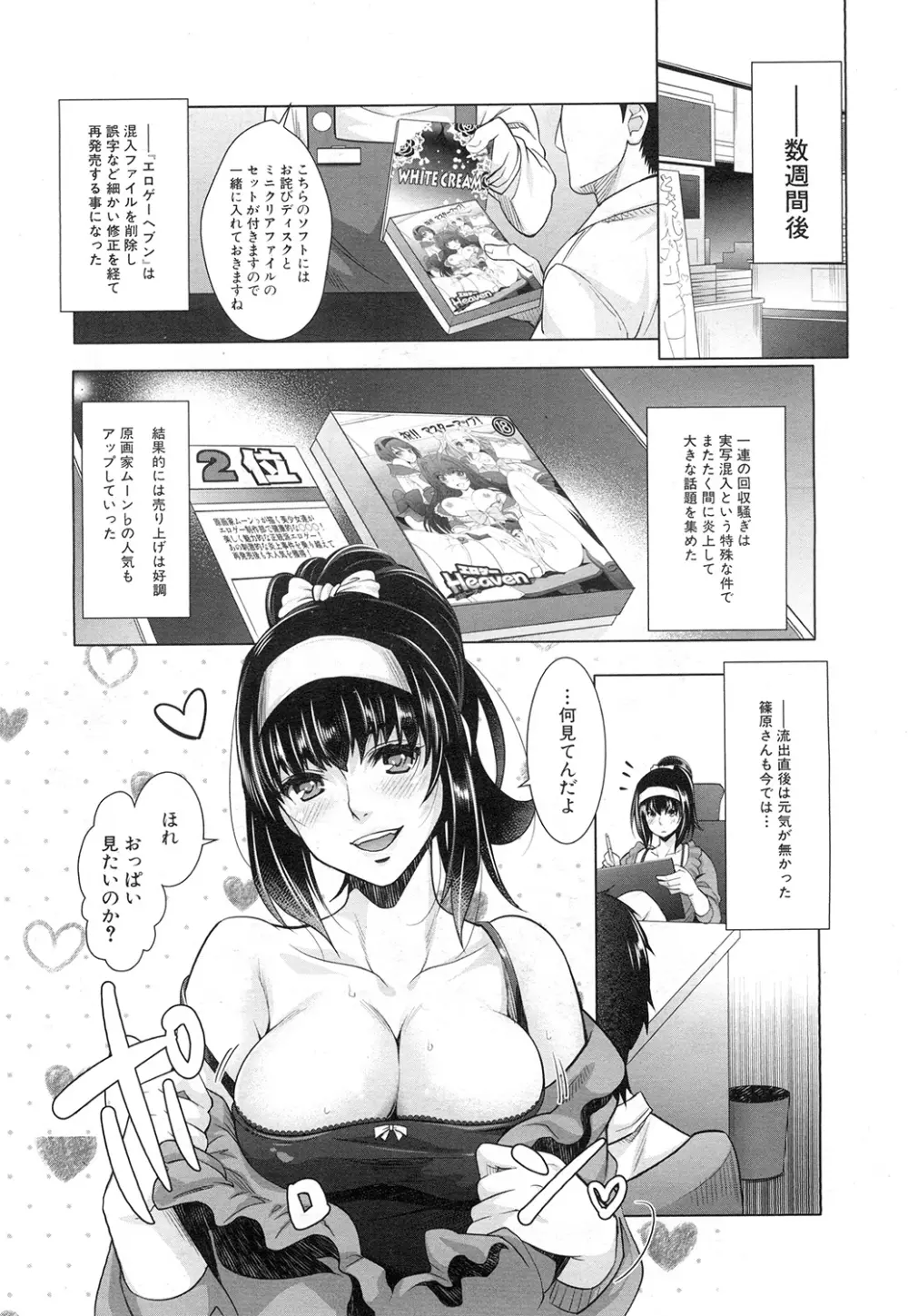 COMIC 夢幻転生 2015年2月号 Page.213