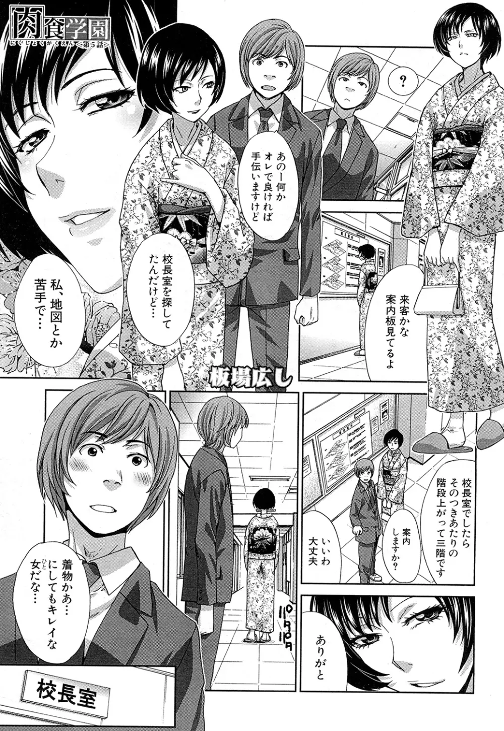 COMIC 夢幻転生 2015年2月号 Page.216