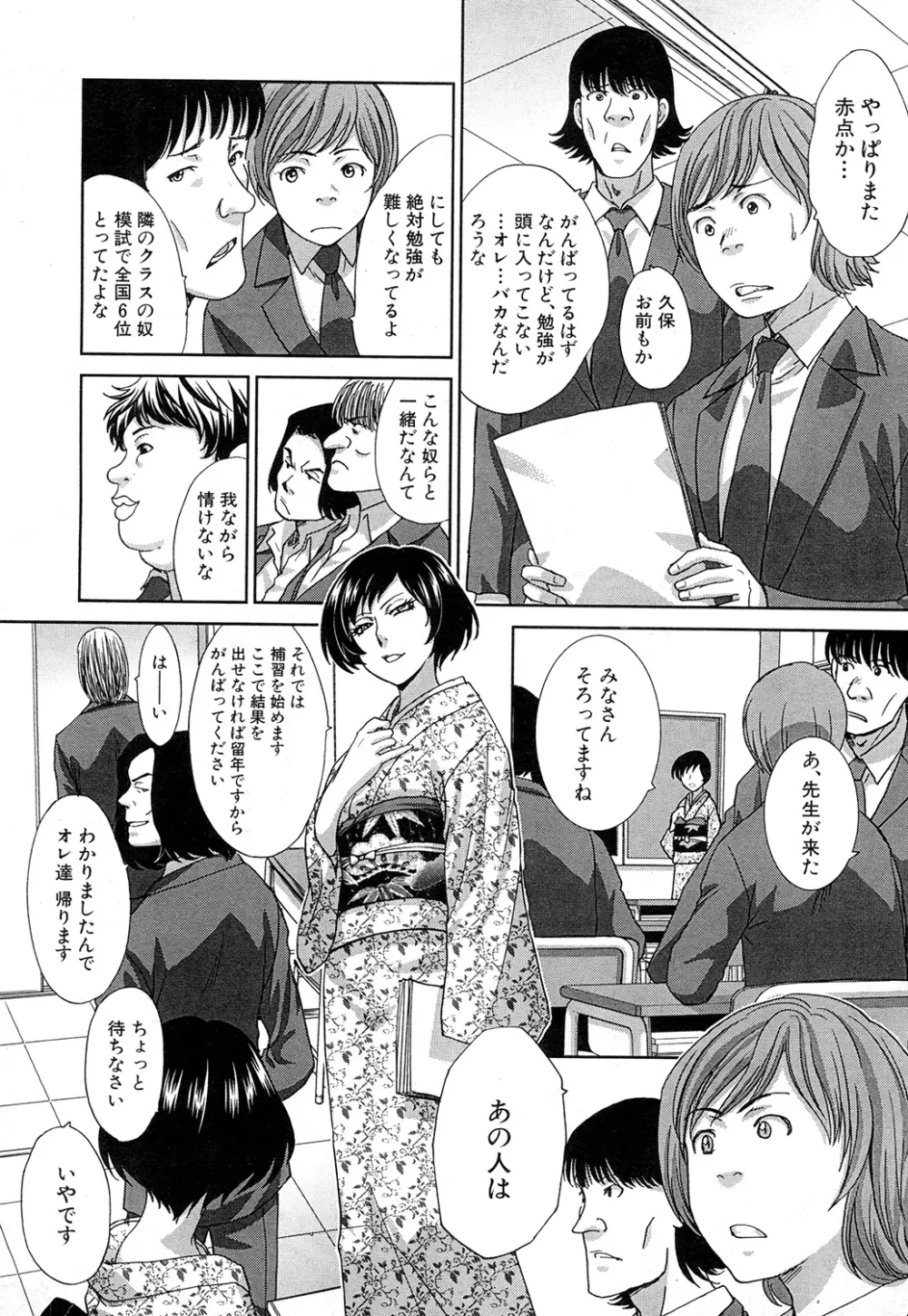 COMIC 夢幻転生 2015年2月号 Page.218