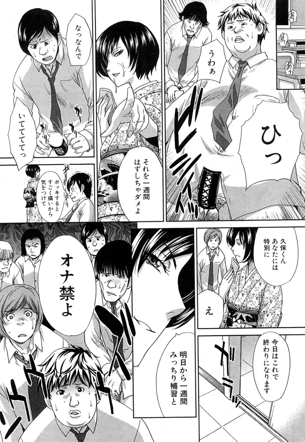 COMIC 夢幻転生 2015年2月号 Page.225