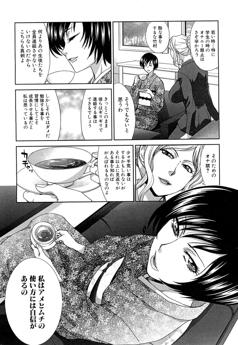 COMIC 夢幻転生 2015年2月号 Page.227