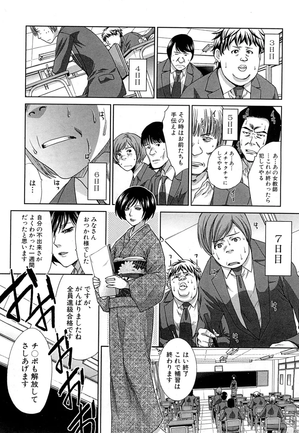 COMIC 夢幻転生 2015年2月号 Page.228