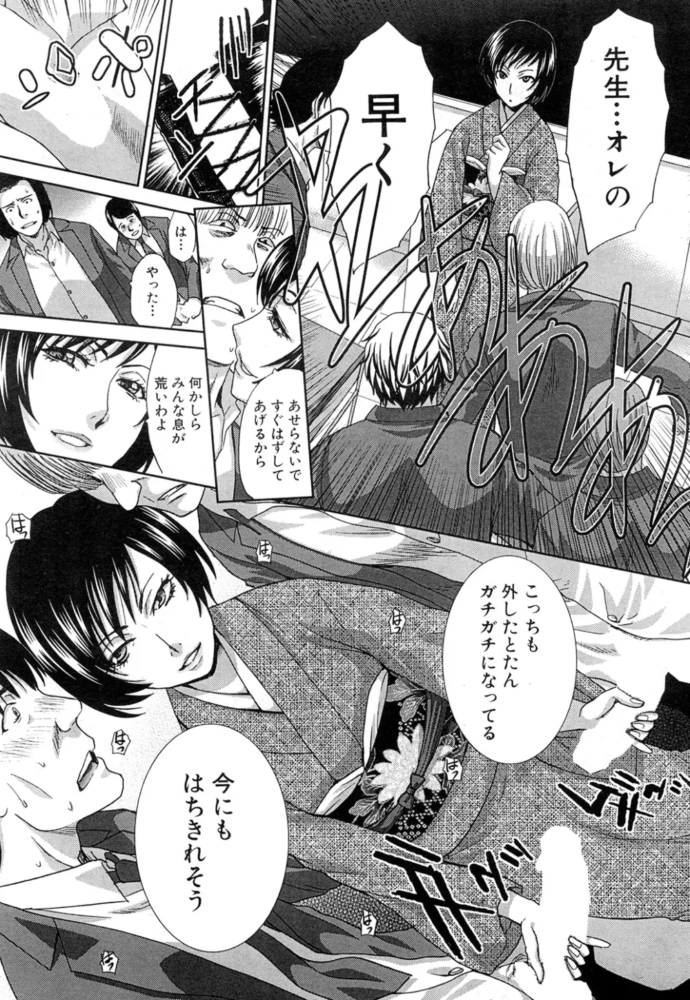 COMIC 夢幻転生 2015年2月号 Page.229