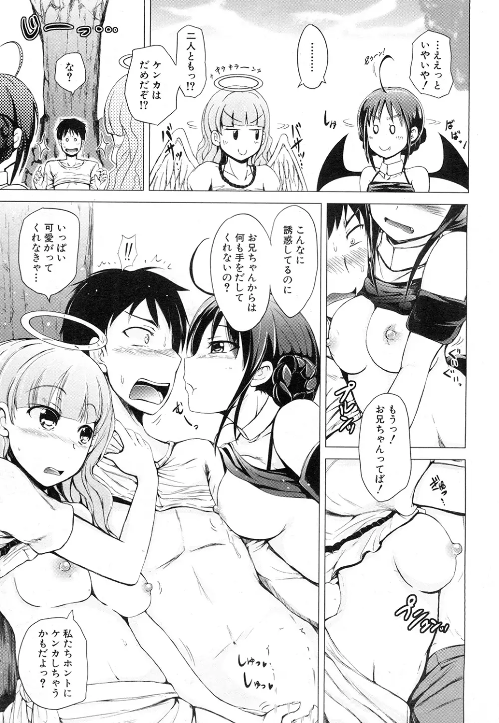 COMIC 夢幻転生 2015年2月号 Page.260