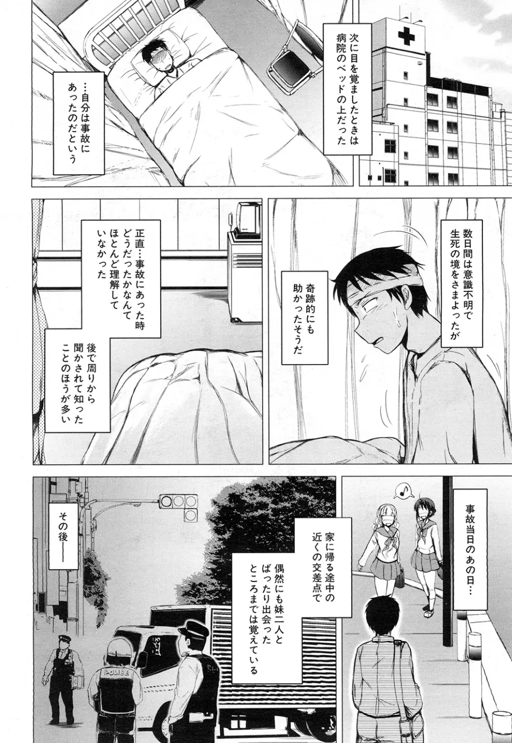 COMIC 夢幻転生 2015年2月号 Page.281
