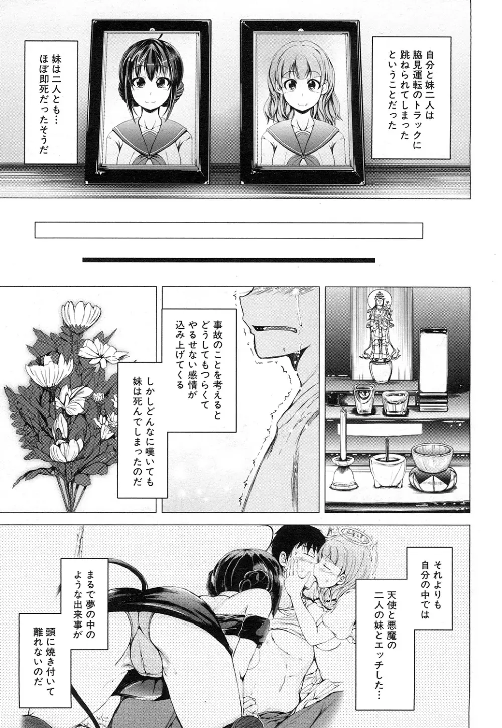 COMIC 夢幻転生 2015年2月号 Page.282