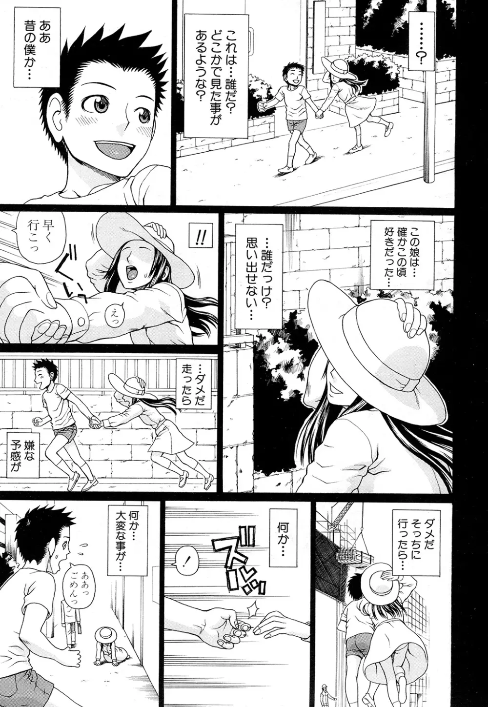 COMIC 夢幻転生 2015年2月号 Page.284