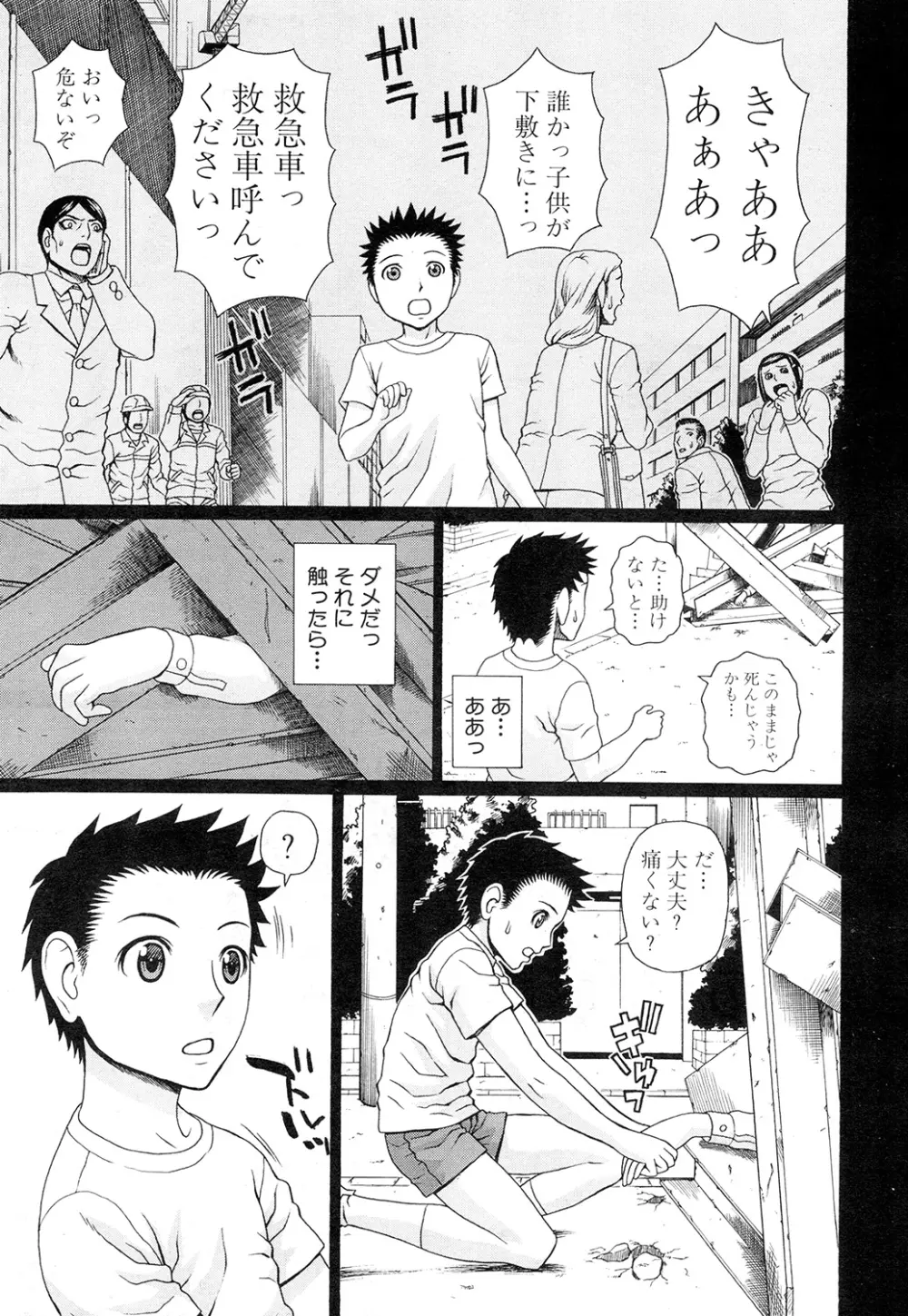 COMIC 夢幻転生 2015年2月号 Page.286
