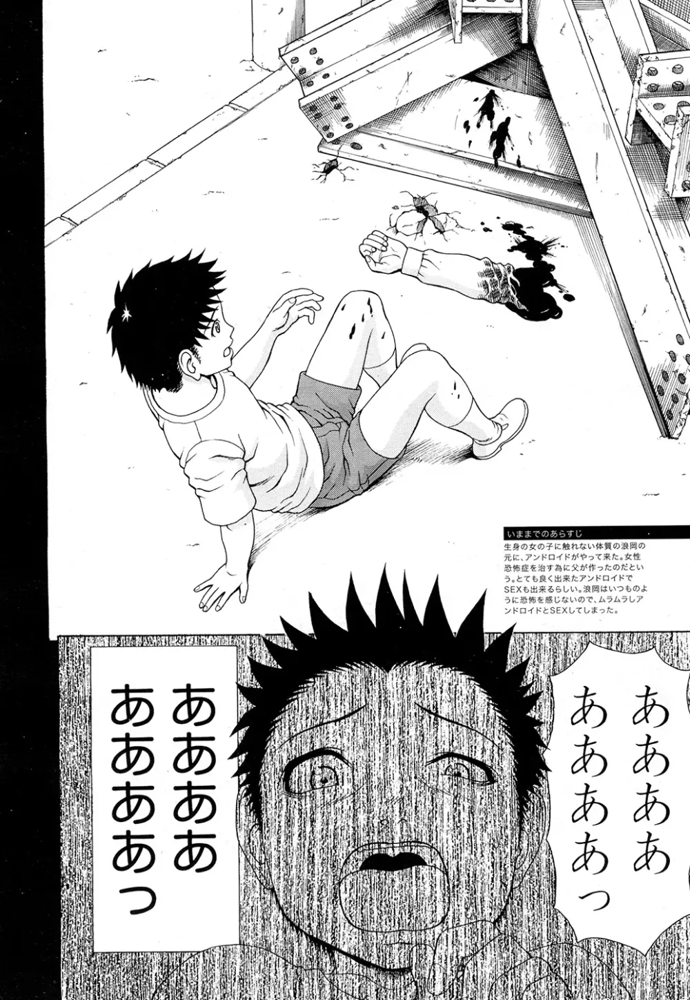 COMIC 夢幻転生 2015年2月号 Page.287