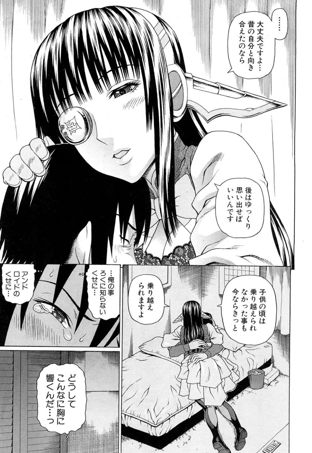 COMIC 夢幻転生 2015年2月号 Page.290