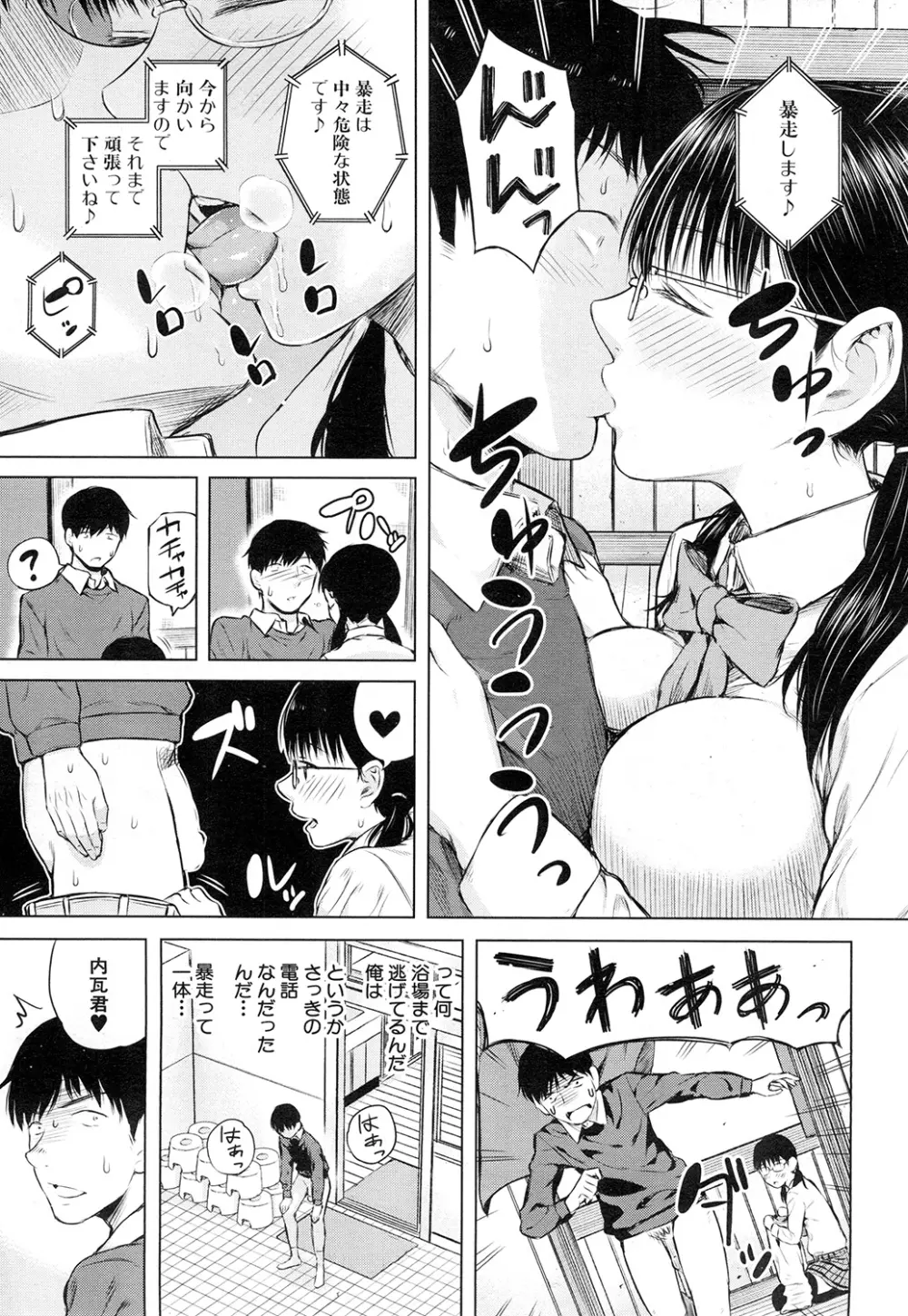 COMIC 夢幻転生 2015年2月号 Page.31