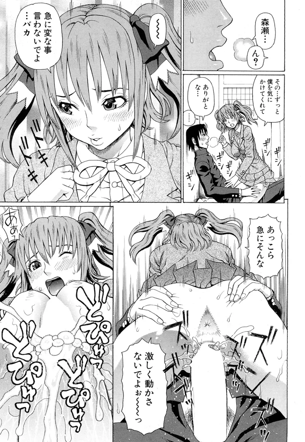 COMIC 夢幻転生 2015年2月号 Page.310