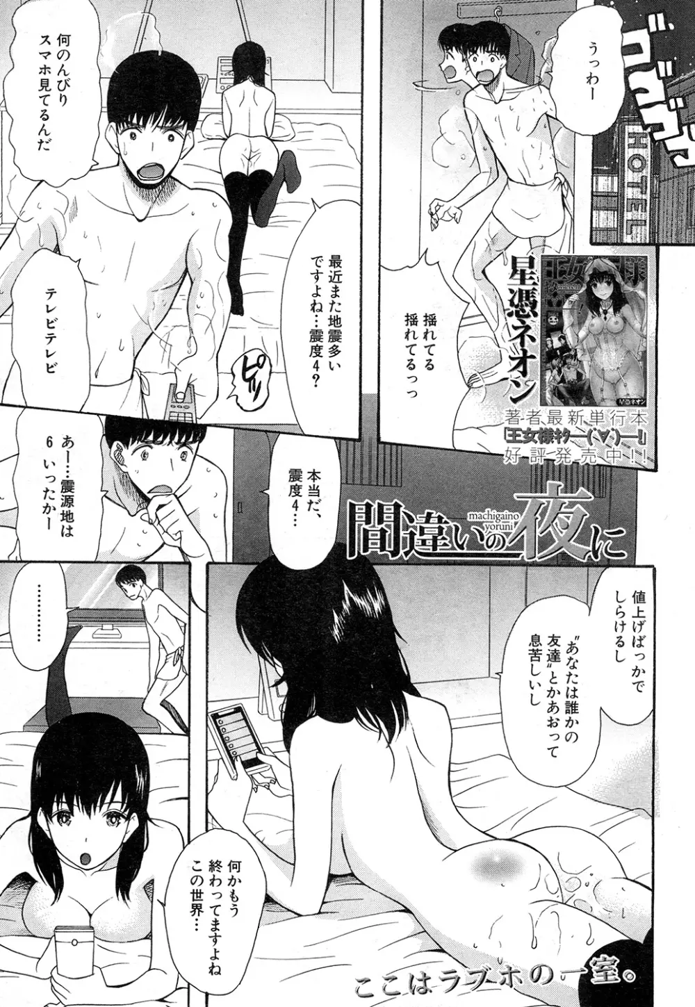 COMIC 夢幻転生 2015年2月号 Page.318