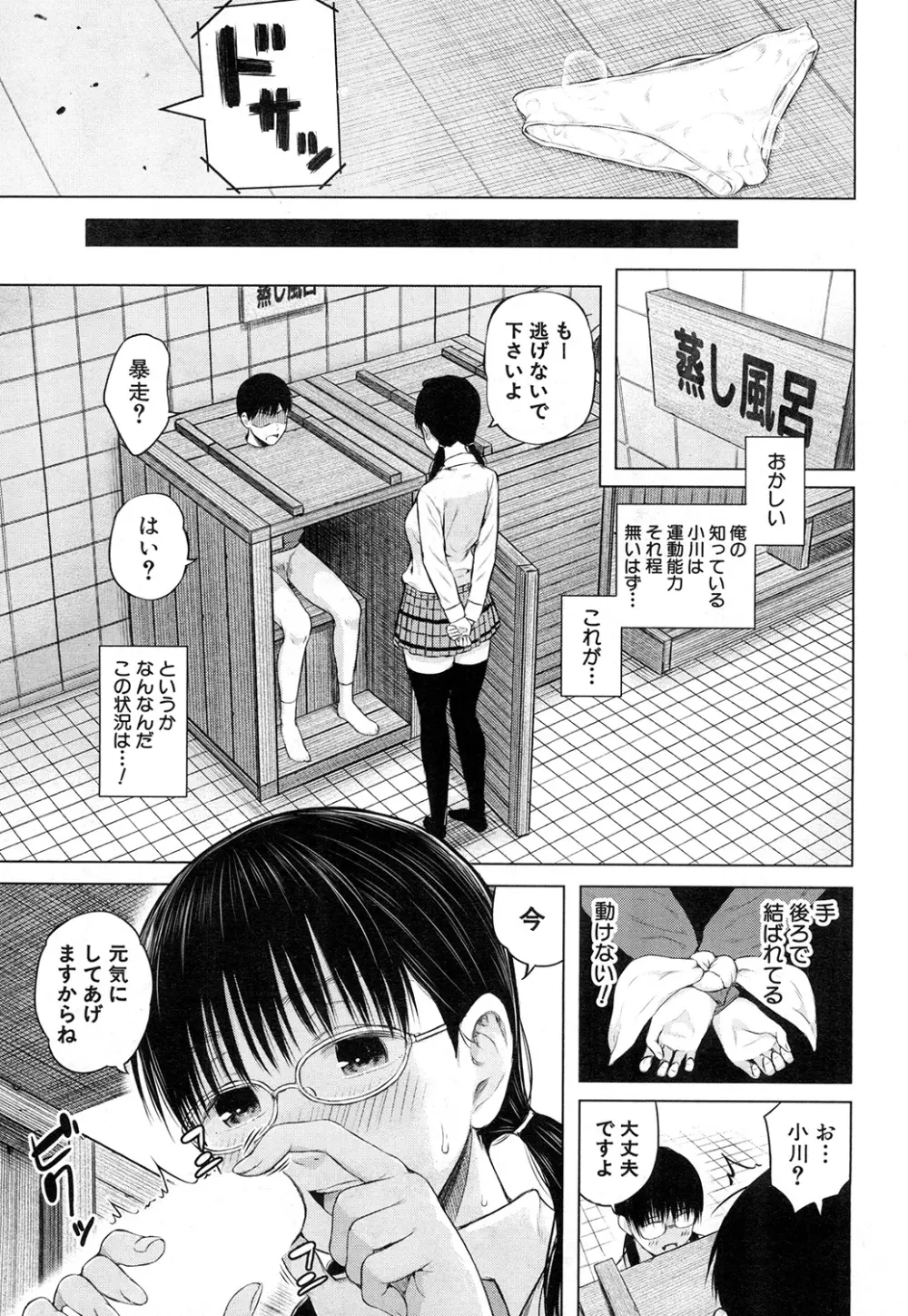 COMIC 夢幻転生 2015年2月号 Page.33