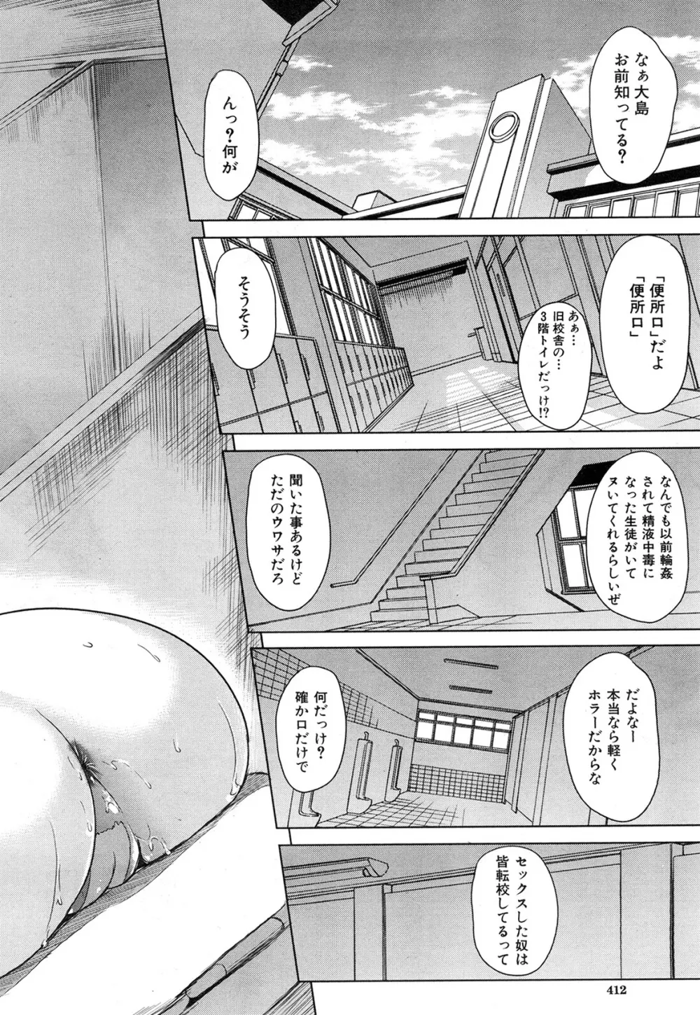 COMIC 夢幻転生 2015年2月号 Page.339