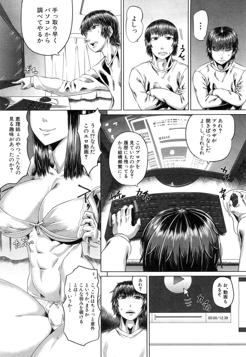 COMIC 夢幻転生 2015年2月号 Page.361
