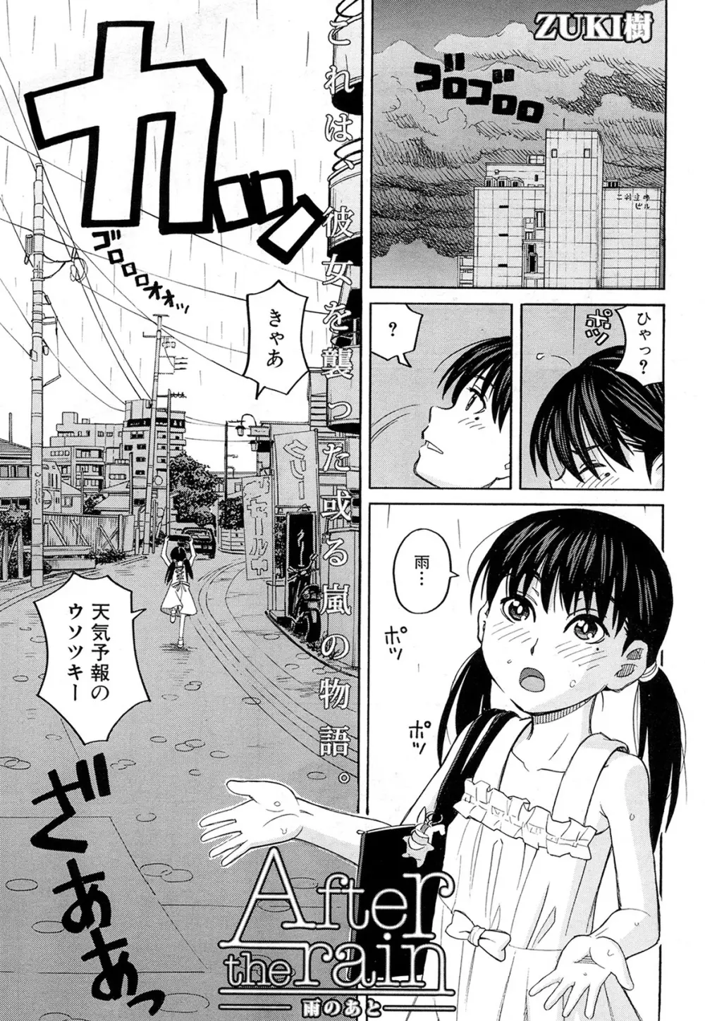 COMIC 夢幻転生 2015年2月号 Page.396
