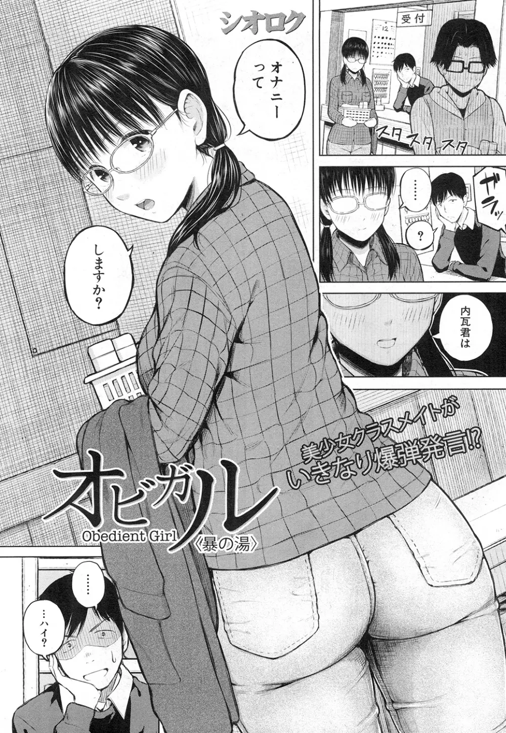 COMIC 夢幻転生 2015年2月号 Page.4