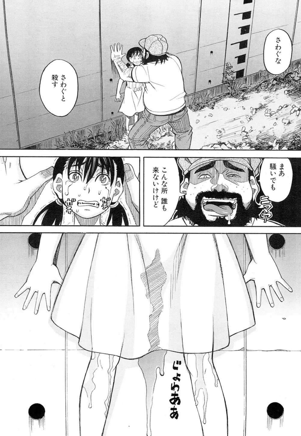 COMIC 夢幻転生 2015年2月号 Page.406