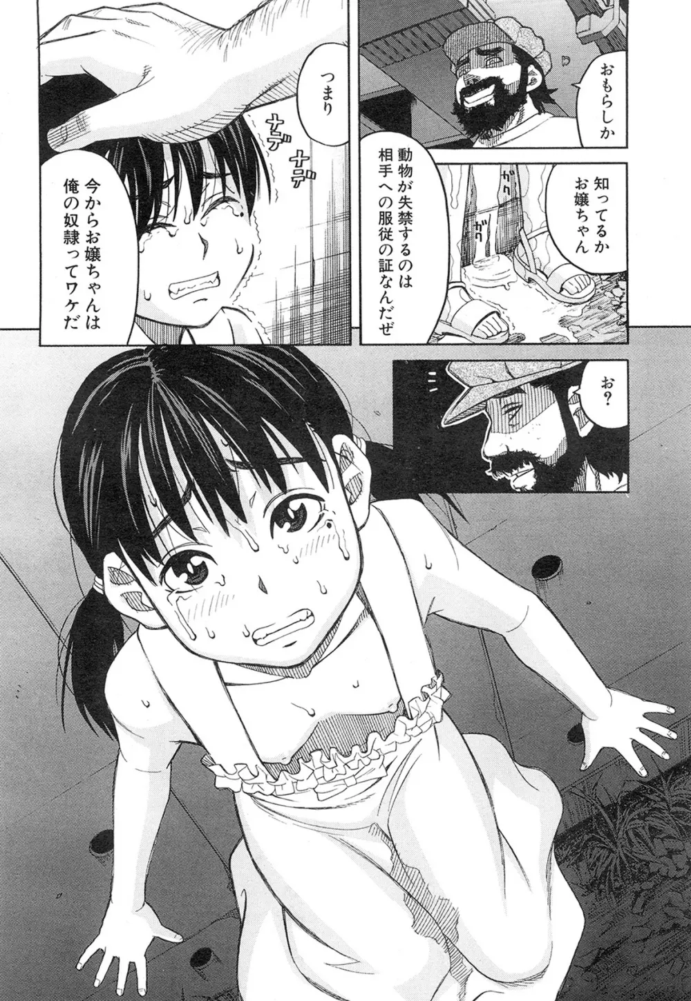 COMIC 夢幻転生 2015年2月号 Page.407