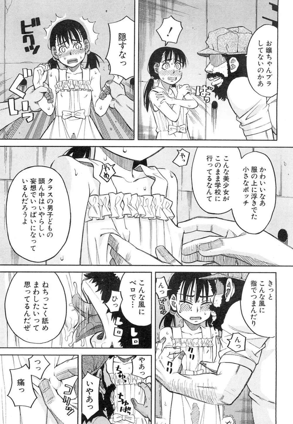 COMIC 夢幻転生 2015年2月号 Page.408