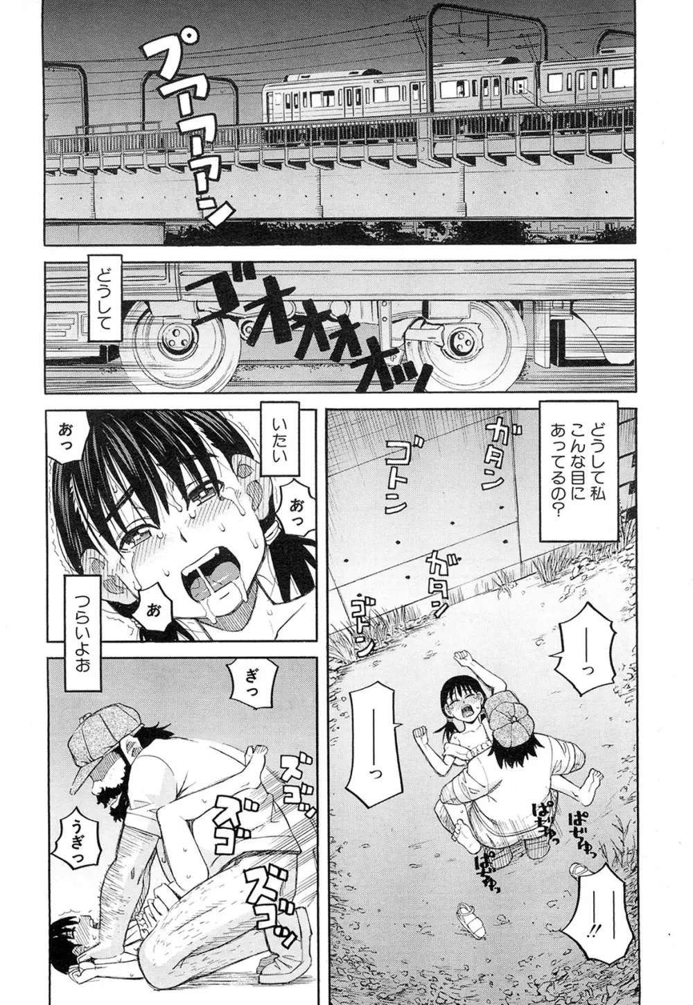 COMIC 夢幻転生 2015年2月号 Page.425
