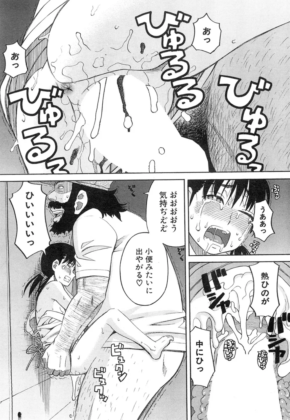 COMIC 夢幻転生 2015年2月号 Page.435