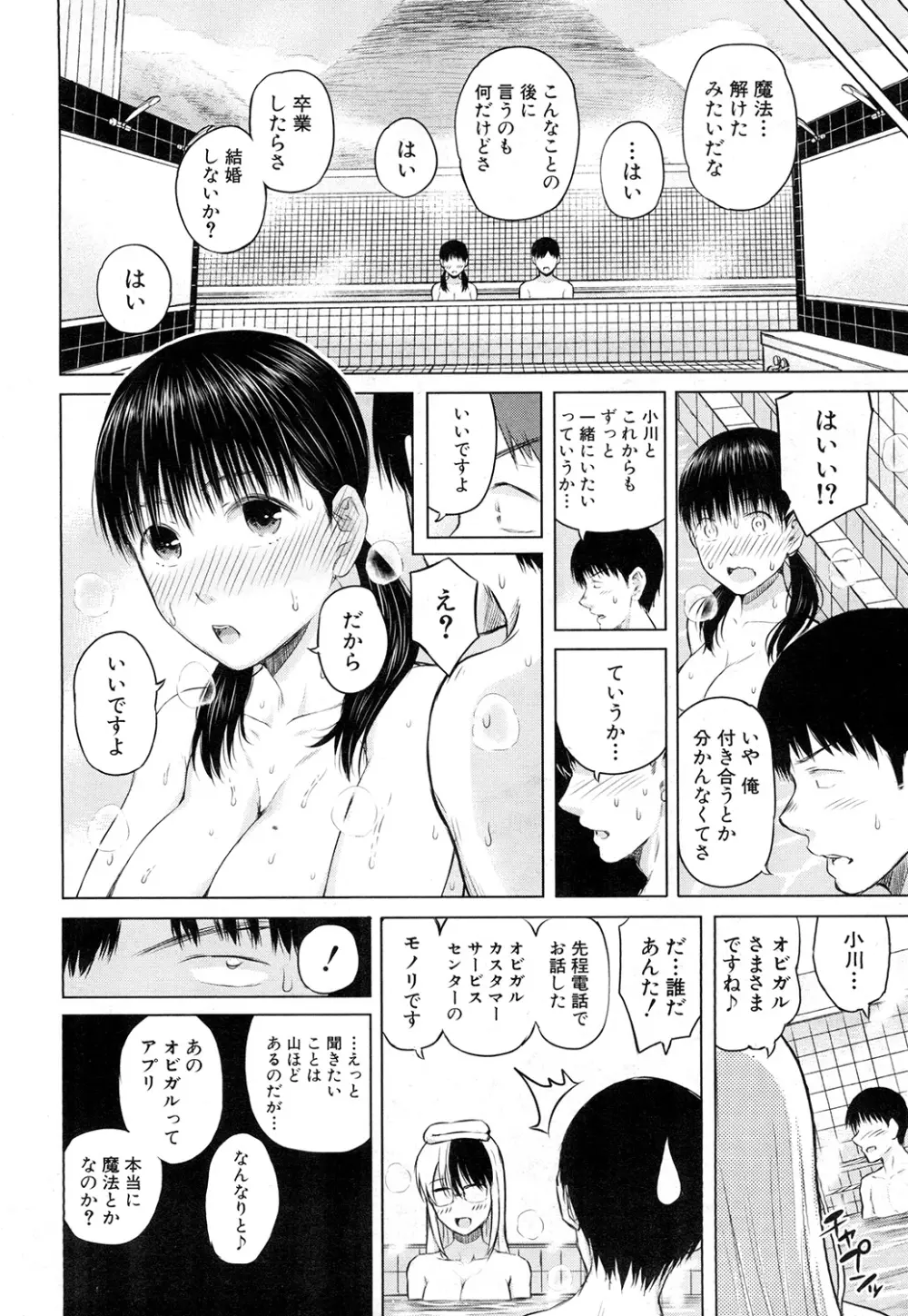 COMIC 夢幻転生 2015年2月号 Page.44
