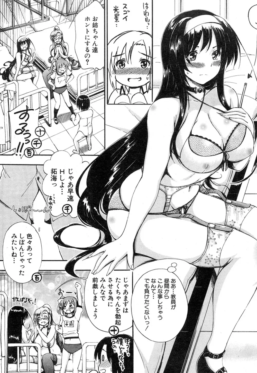 COMIC 夢幻転生 2015年2月号 Page.446