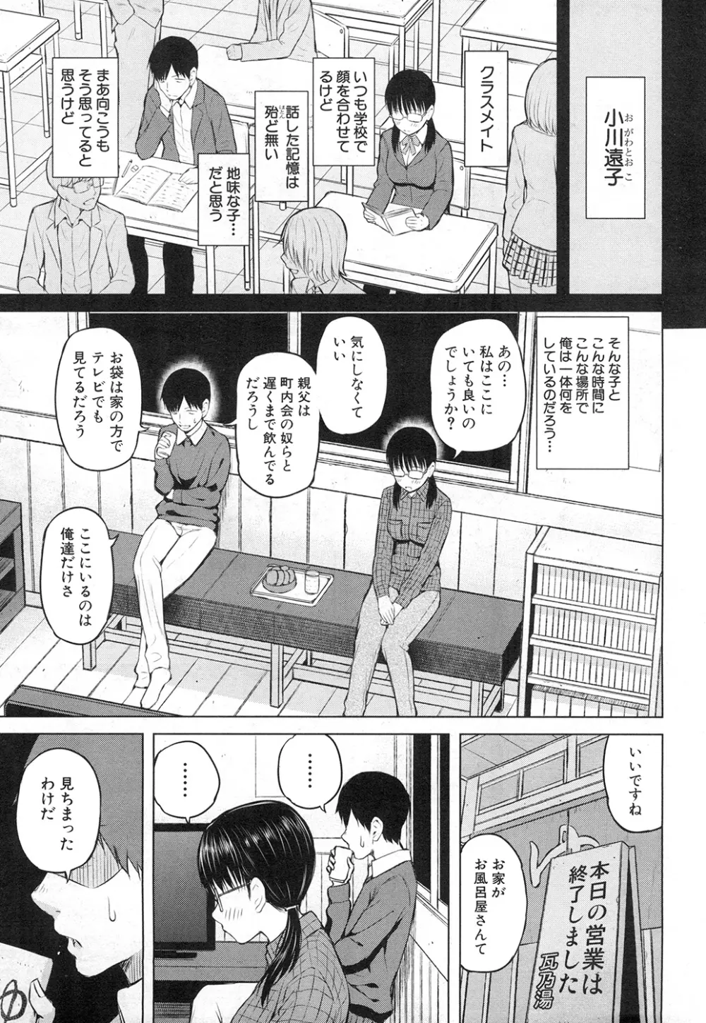 COMIC 夢幻転生 2015年2月号 Page.5