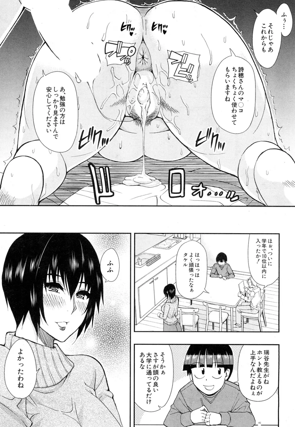 COMIC 夢幻転生 2015年2月号 Page.63