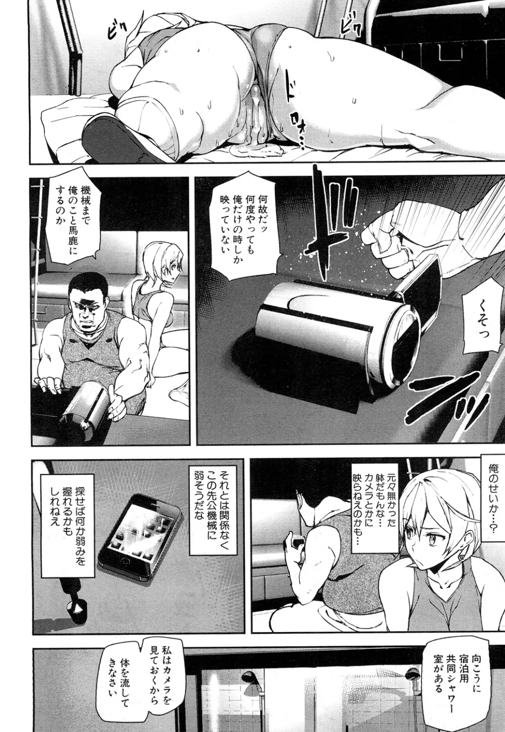 COMIC 夢幻転生 2015年2月号 Page.76