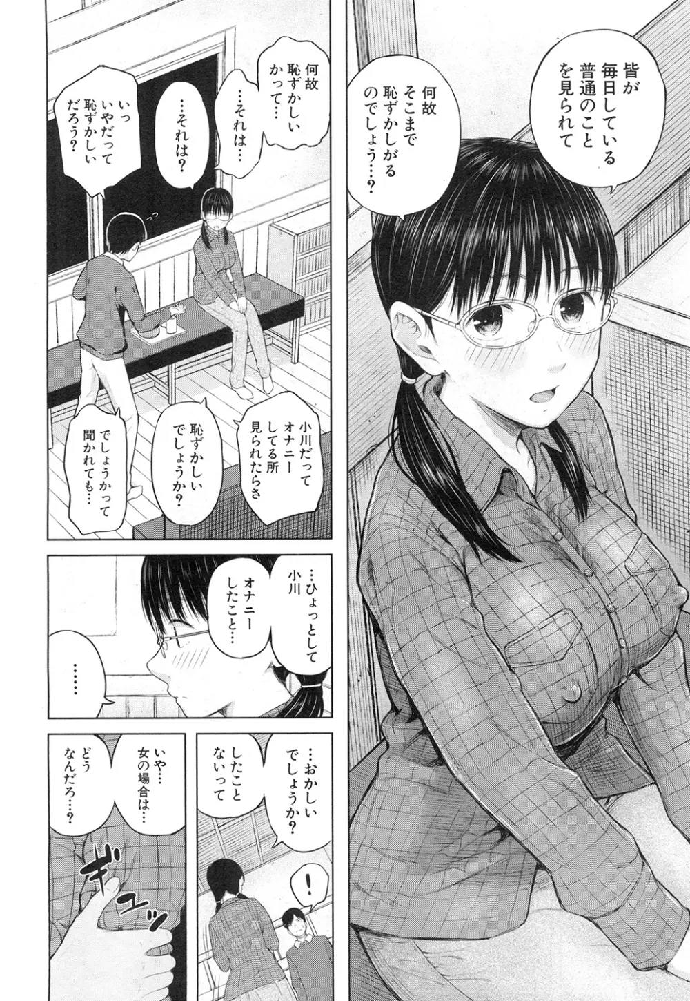 COMIC 夢幻転生 2015年2月号 Page.8