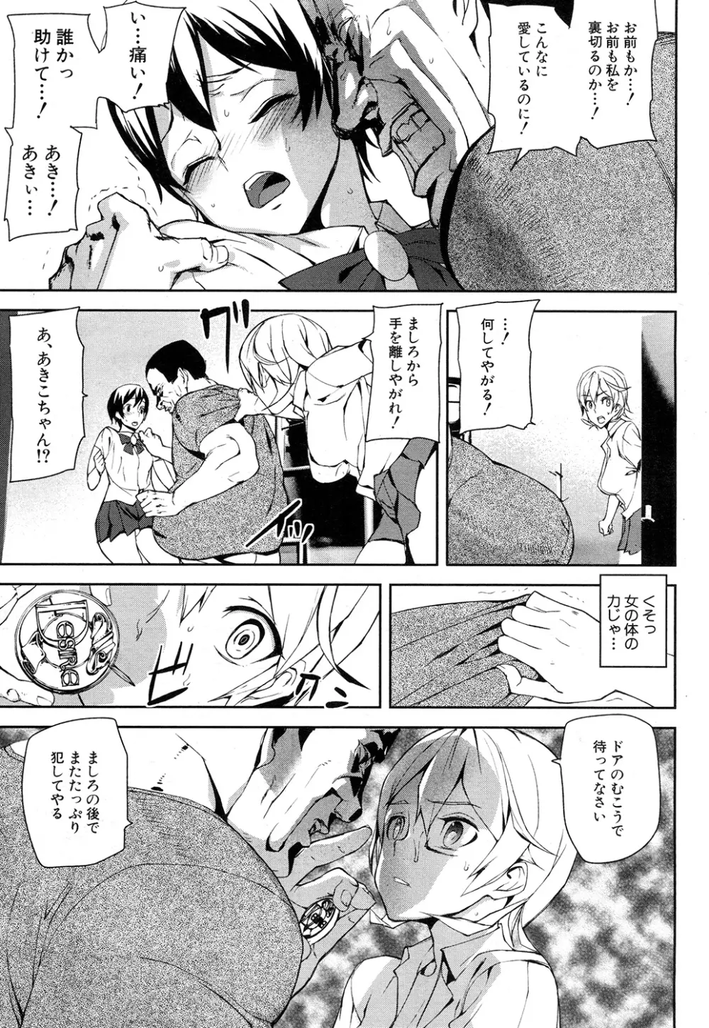 COMIC 夢幻転生 2015年2月号 Page.89