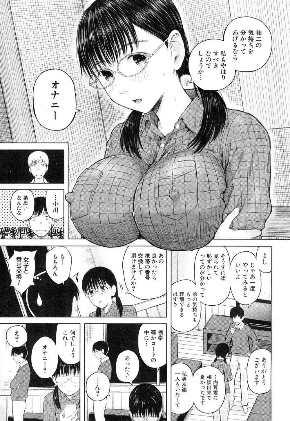 COMIC 夢幻転生 2015年2月号 Page.9