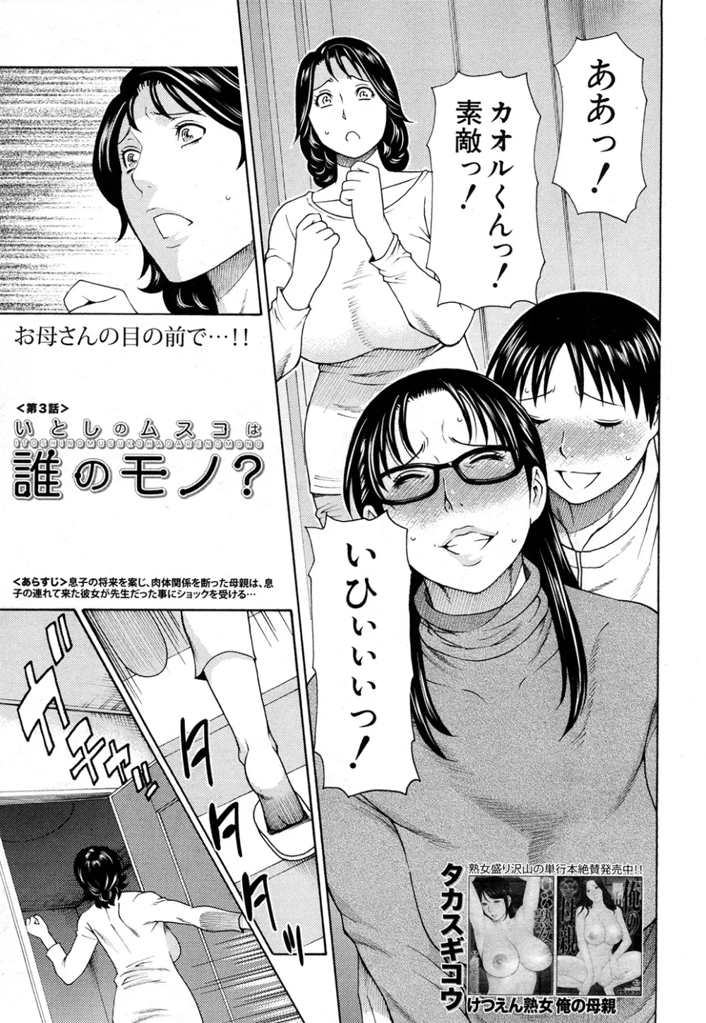 COMIC 夢幻転生 2015年2月号 Page.93