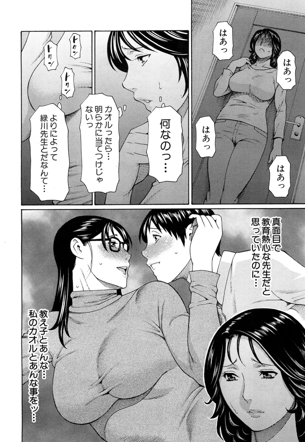 COMIC 夢幻転生 2015年2月号 Page.94