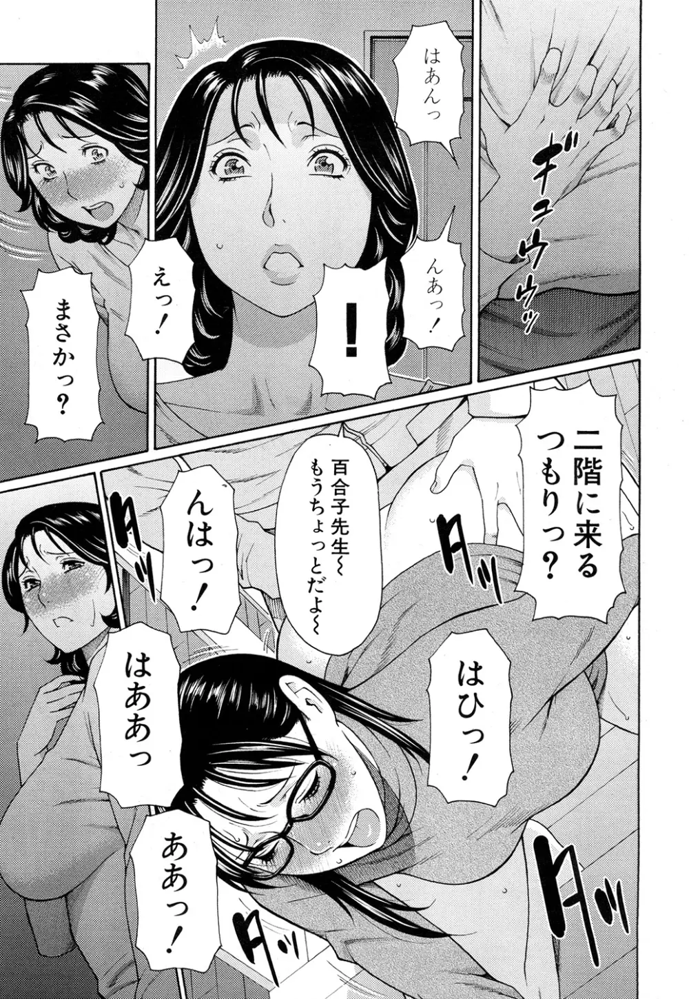 COMIC 夢幻転生 2015年2月号 Page.95