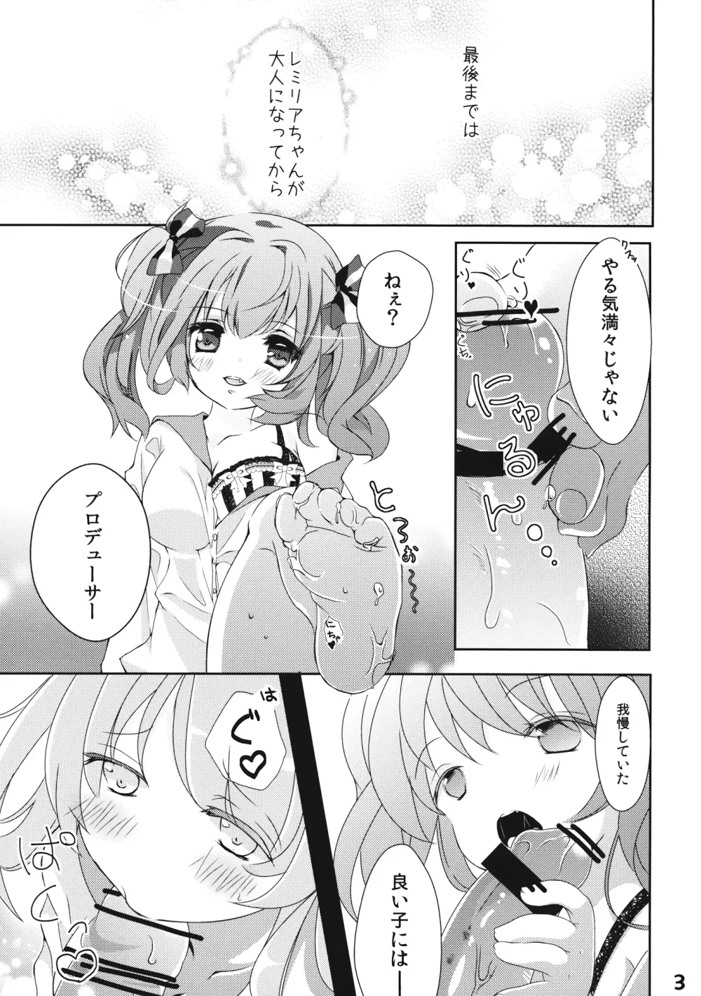 なんてったってアイドル2 Page.4