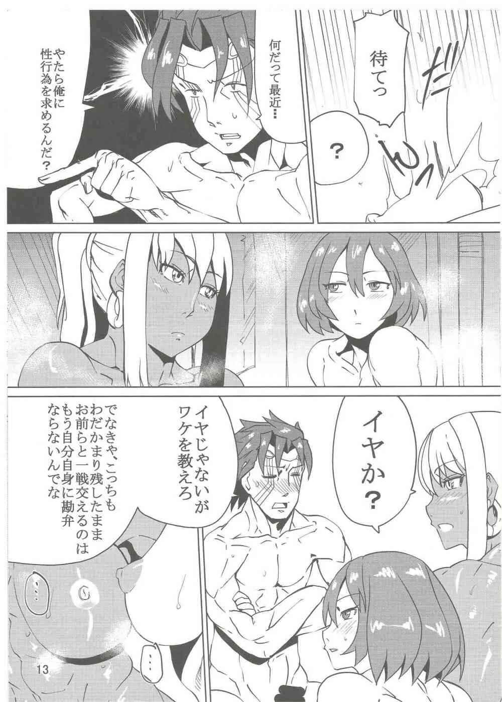 DOUBLE IRON Page.12