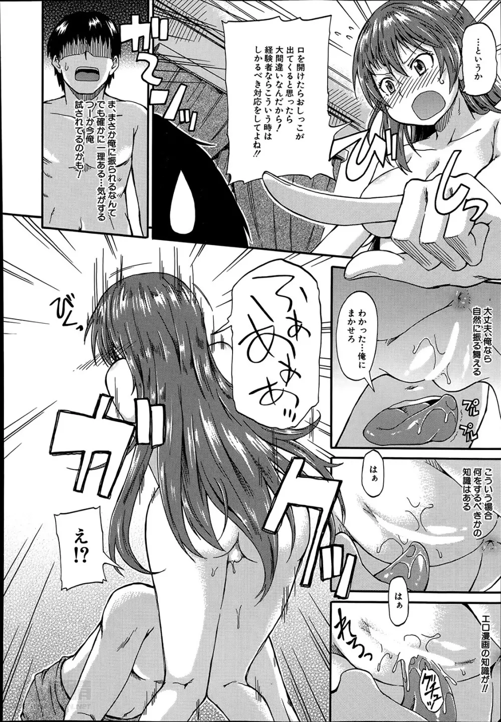 にょうカプ Page.20