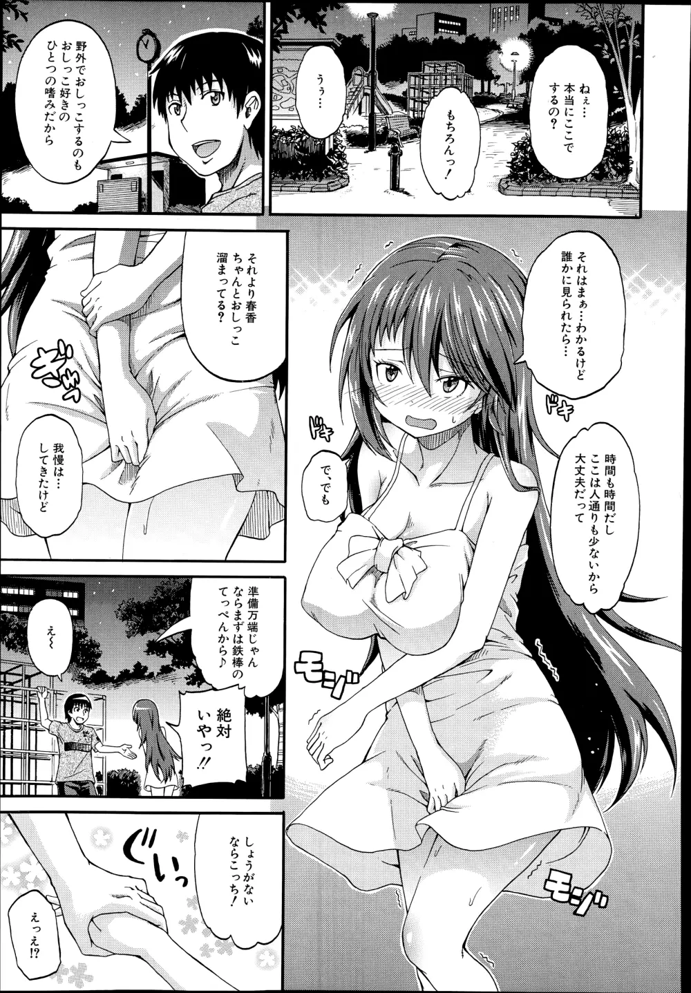 にょうカプ Page.51