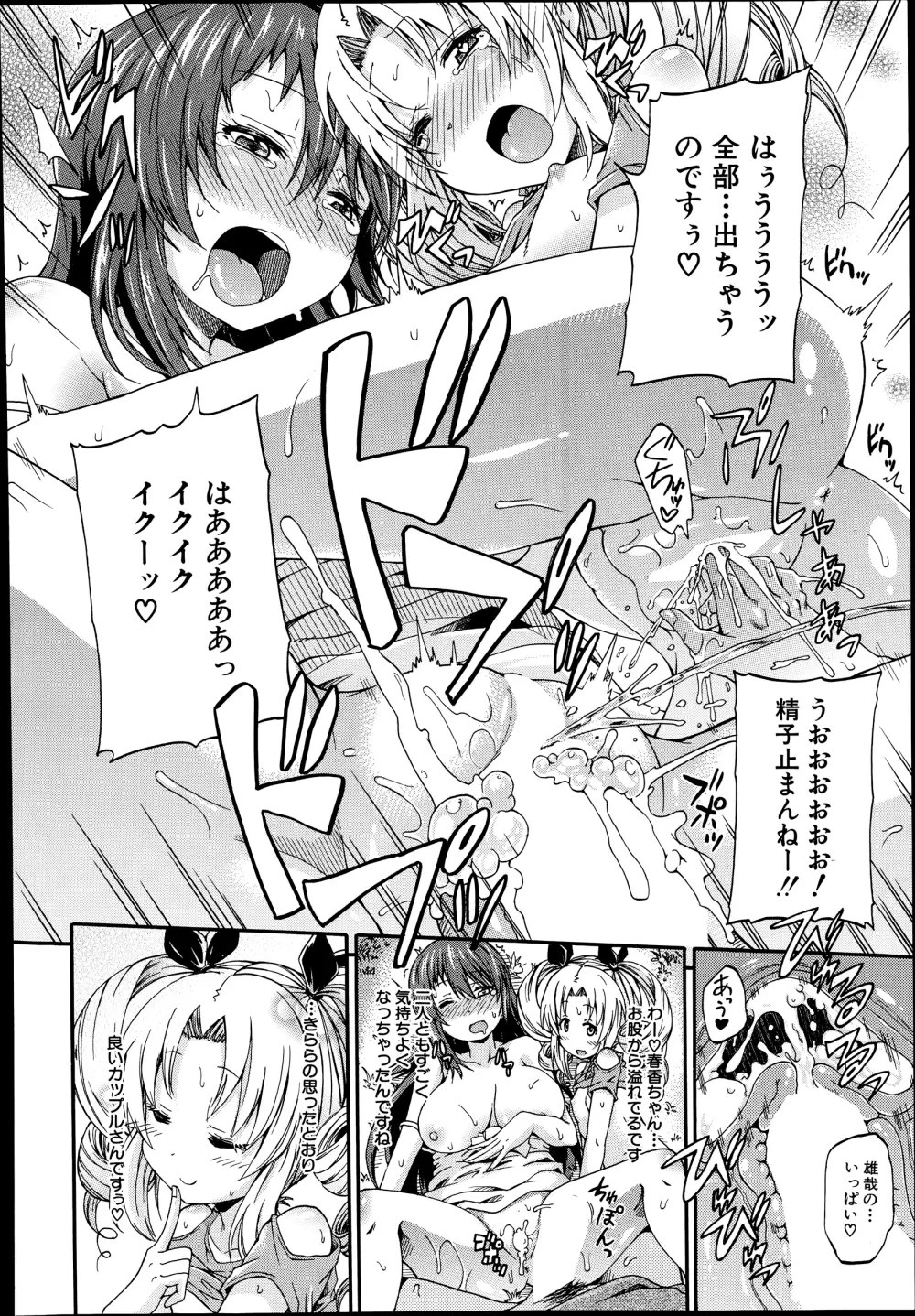 にょうカプ Page.86