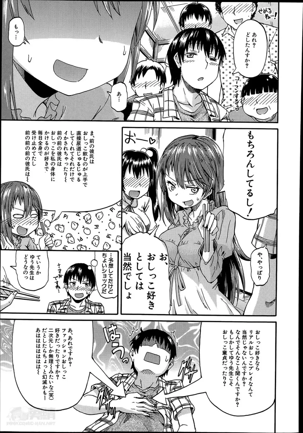 にょうカプ Page.9