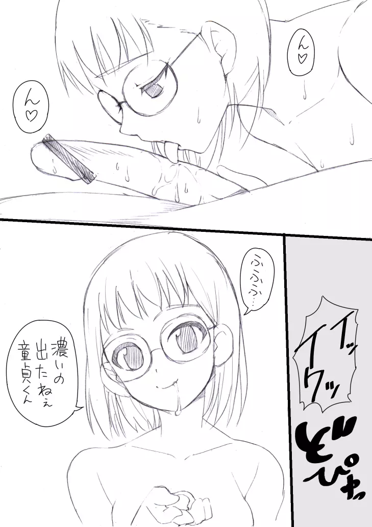 井口さんのえっちな漫画 Page.7